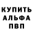 Амфетамин 97% Vova Ivash
