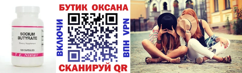 MEGA онион  купить  цена  Почеп  БУТИРАТ буратино 