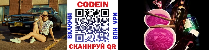 Codein напиток Lean (лин)  продажа наркотиков  Почеп 