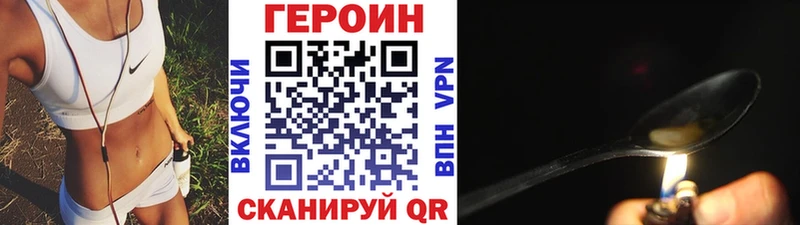 Героин Heroin  Почеп 