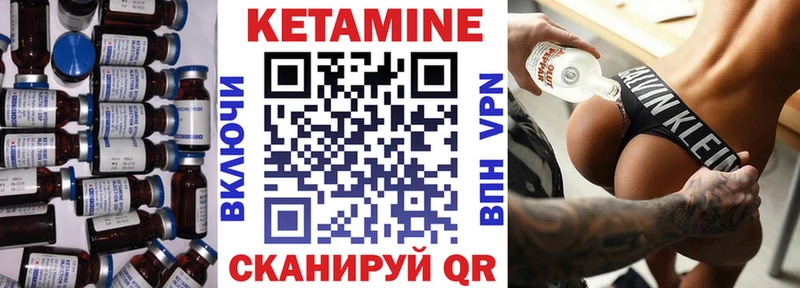 КЕТАМИН ketamine  мега зеркало  Почеп 