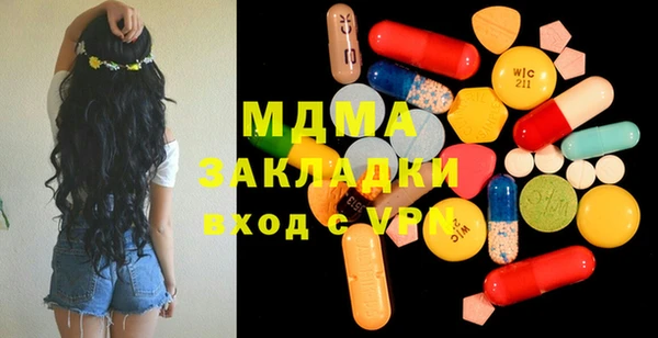 MDMA Абаза